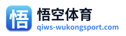 悟空体育
